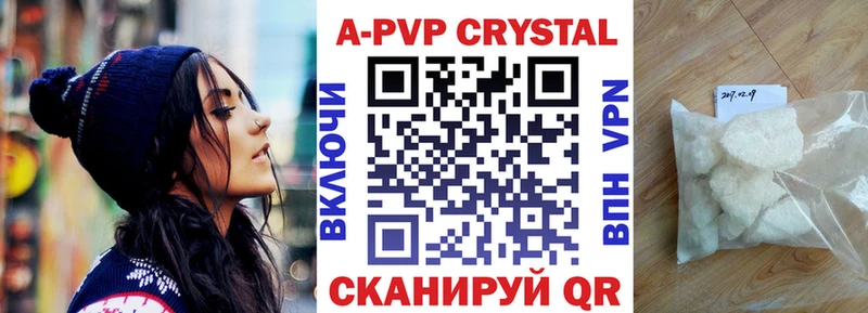 A PVP Соль  Купить  Элиста 