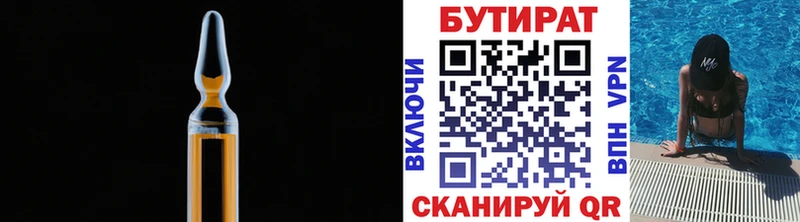 Бутират BDO  Купить где  Элиста 