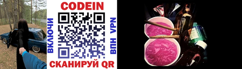 Кодеиновый сироп Lean напиток Lean (лин) Элиста