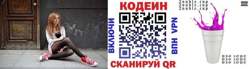 Купить закладки  Элиста  Кодеин напиток Lean (лин) 