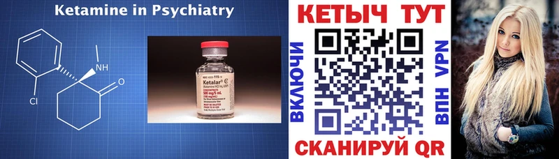 Кетамин VHQ  Купить где  Элиста 