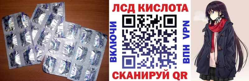ЛСД экстази кислота  Купить  Элиста
