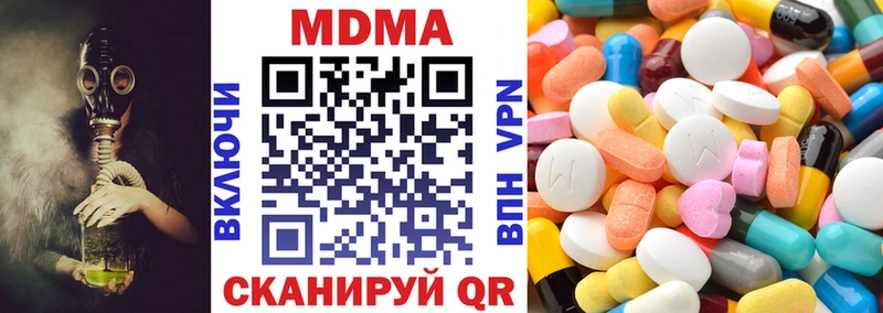 Купить  Элиста  MDMA молли 