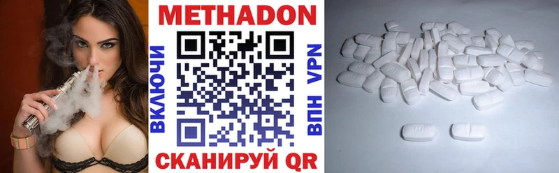 Метадон кристалл  Купить закладки  Элиста 